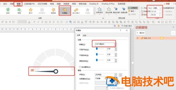 仪表盘样式的动态数据表PPT制作教程 软件办公 第9张