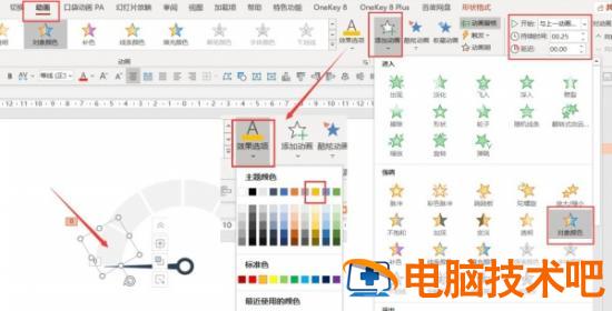 仪表盘样式的动态数据表PPT制作教程 软件办公 第10张