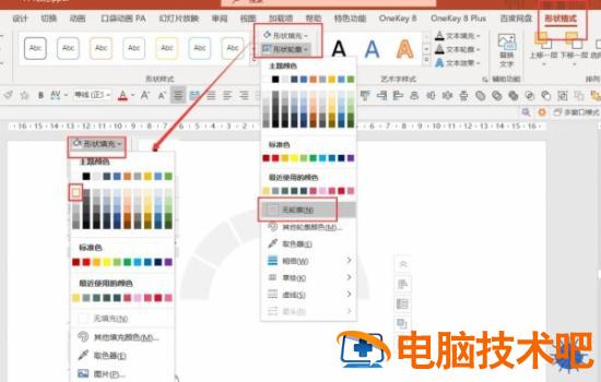 仪表盘样式的动态数据表PPT制作教程 软件办公 第5张