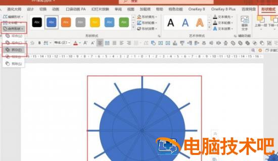 仪表盘样式的动态数据表PPT制作教程 软件办公 第3张