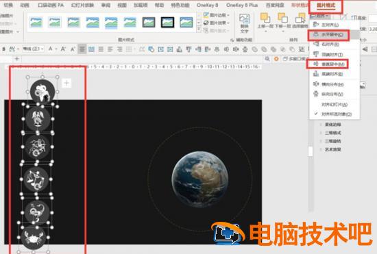动态旋转十二星座图PPT制作教程 软件办公 第3张