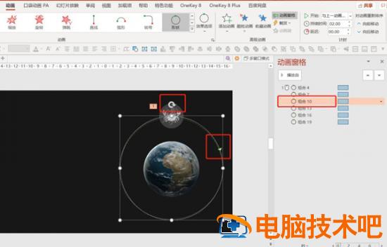 动态旋转十二星座图PPT制作教程 软件办公 第7张