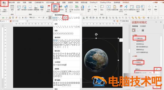 动态旋转十二星座图PPT制作教程 软件办公 第2张