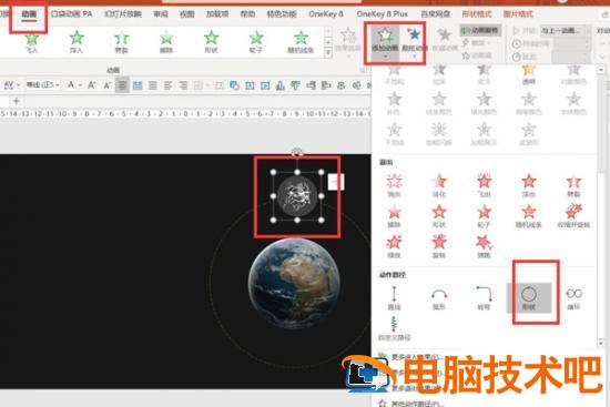 动态旋转十二星座图PPT制作教程 软件办公 第4张