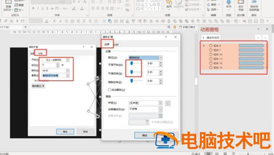 动态旋转十二星座图PPT制作教程 软件办公 第8张