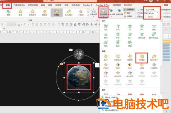 动态旋转十二星座图PPT制作教程 软件办公 第9张