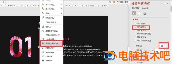 精美的动态标题PPT制作教程 动态标题素材 软件办公 第6张