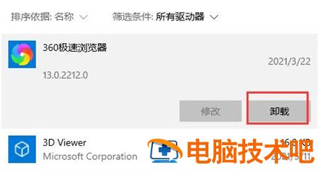 win11更新卡住了怎么办 win11更新卡在 系统教程 第4张