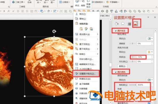 如何使用PPT制作燃烧地球的特效 软件办公 第6张