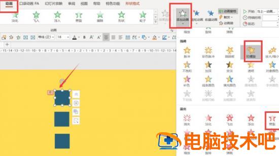 如何快速设置多个动画之间循环播放 怎么设置动画循环播放 软件办公 第2张