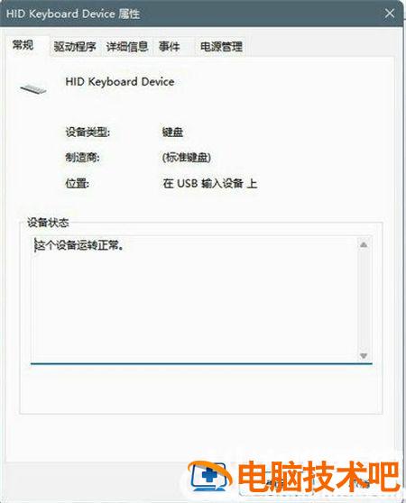 win11win键被锁怎么解锁 win键被锁怎么办 系统教程 第2张