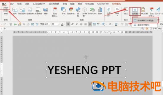 PPT如何制作个性文字动画填充效果 ppt如何添加文字效果动画 软件办公 第3张