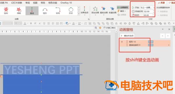 PPT如何制作个性文字动画填充效果 ppt如何添加文字效果动画 软件办公 第8张