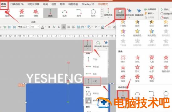 PPT如何制作个性文字动画填充效果 ppt如何添加文字效果动画 软件办公 第6张