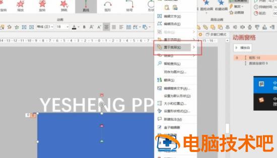 PPT如何制作个性文字动画填充效果 ppt如何添加文字效果动画 软件办公 第9张