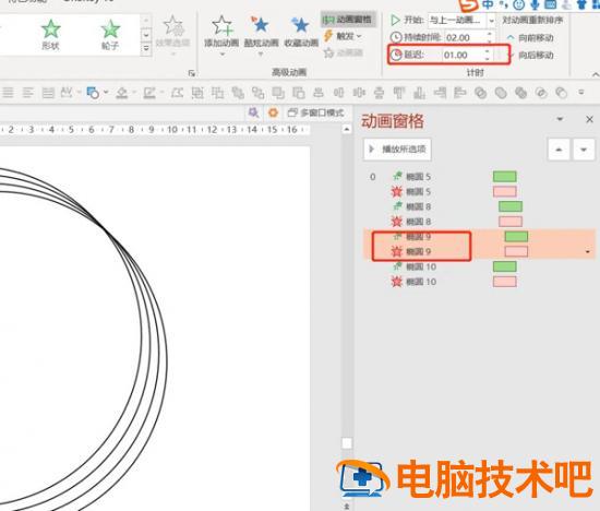 扩散波纹动画效果PPT制作教程 波纹动画怎么做 软件办公 第8张