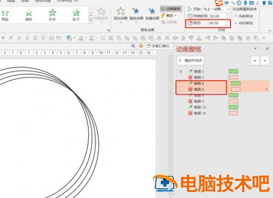 扩散波纹动画效果PPT制作教程 波纹动画怎么做 软件办公 第7张