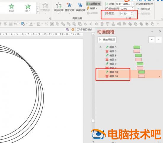 扩散波纹动画效果PPT制作教程 波纹动画怎么做 软件办公 第9张