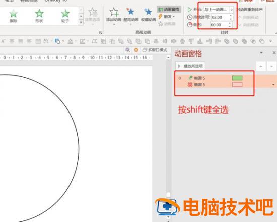 扩散波纹动画效果PPT制作教程 波纹动画怎么做 软件办公 第5张