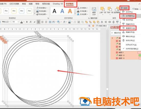 扩散波纹动画效果PPT制作教程 波纹动画怎么做 软件办公 第10张