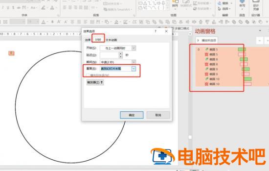 扩散波纹动画效果PPT制作教程 波纹动画怎么做 软件办公 第11张