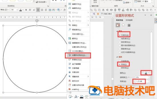 扩散波纹动画效果PPT制作教程 波纹动画怎么做 软件办公 第2张