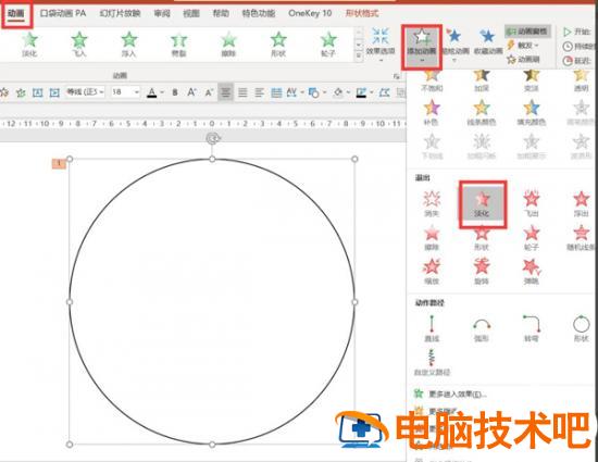 扩散波纹动画效果PPT制作教程 波纹动画怎么做 软件办公 第4张