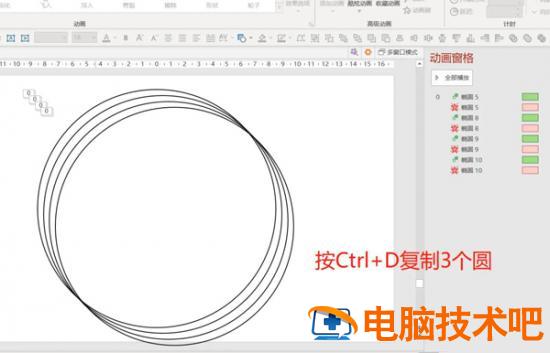 扩散波纹动画效果PPT制作教程 波纹动画怎么做 软件办公 第6张