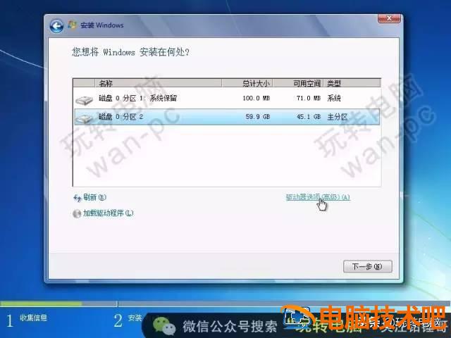 windows7原版安装教程 win7安装版安装教程 系统教程 第20张