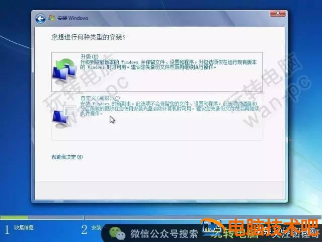 windows7原版安装教程 win7安装版安装教程 系统教程 第19张