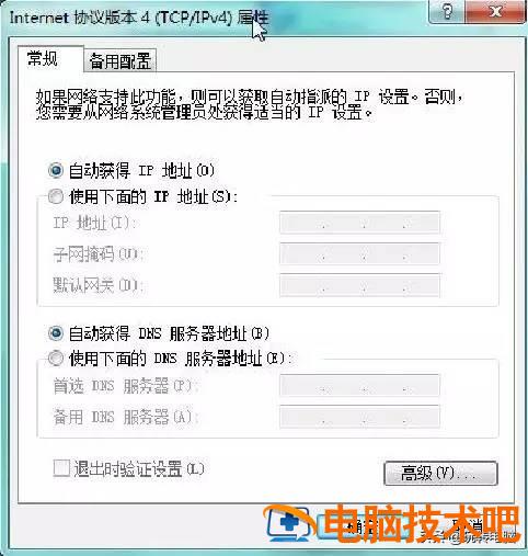 windows7原版安装教程 win7安装版安装教程 系统教程 第31张