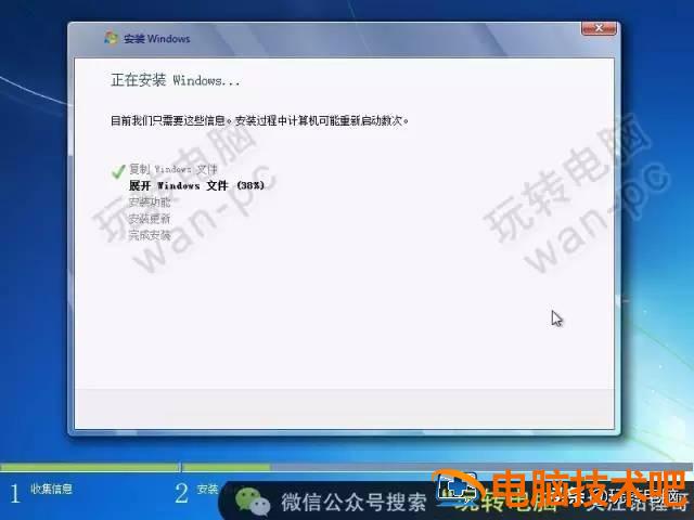 windows7原版安装教程 win7安装版安装教程 系统教程 第23张