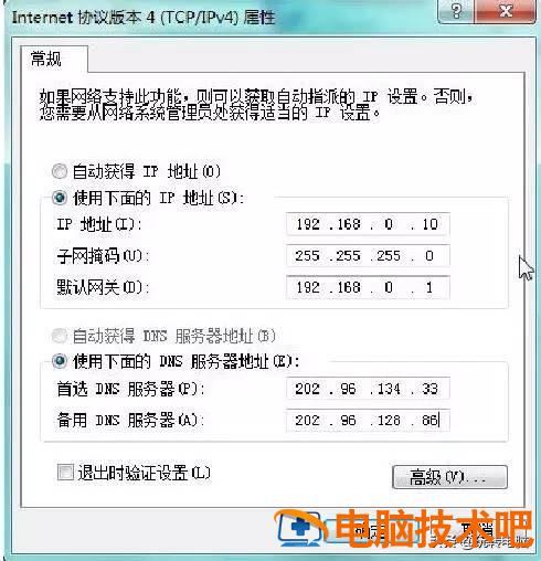 windows7原版安装教程 win7安装版安装教程 系统教程 第32张