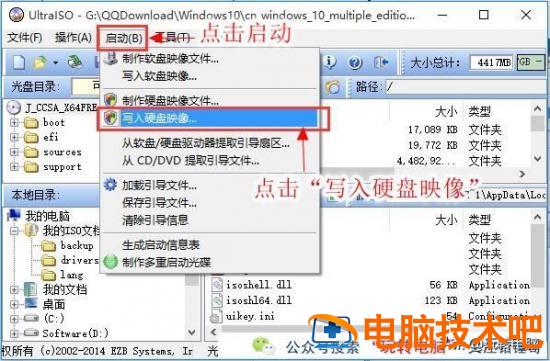 windows7原版安装教程 win7安装版安装教程 系统教程 第8张