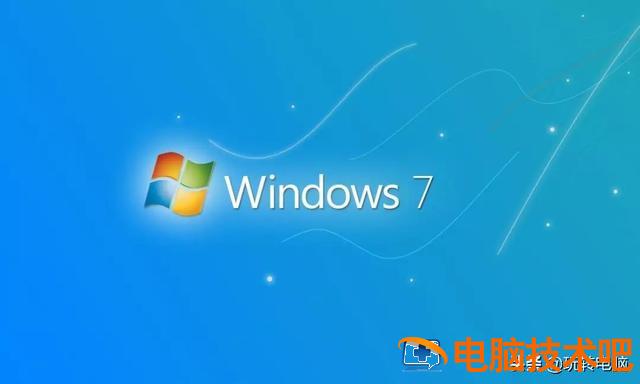 windows7原版安装教程 win7安装版安装教程 系统教程 第3张