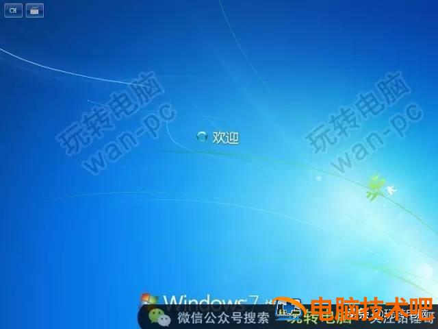 windows7原版安装教程 win7安装版安装教程 系统教程 第30张