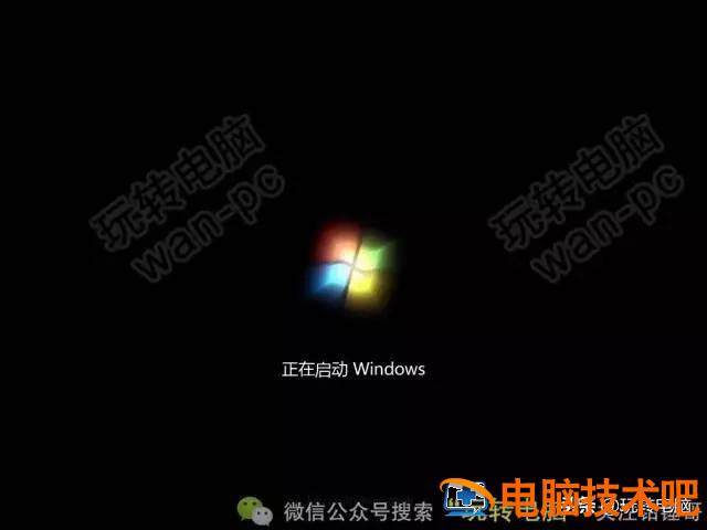 windows7原版安装教程 win7安装版安装教程 系统教程 第24张