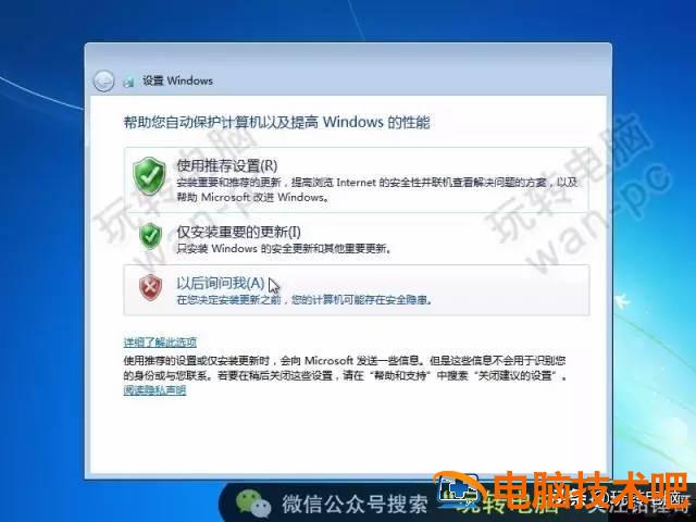 windows7原版安装教程 win7安装版安装教程 系统教程 第27张