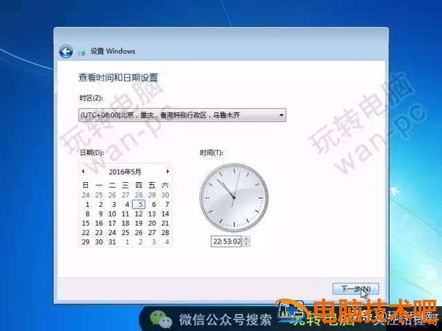 windows7原版安装教程 win7安装版安装教程 系统教程 第28张