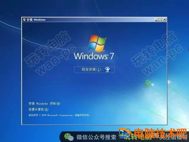 windows7原版安装教程 win7安装版安装教程 系统教程 第17张