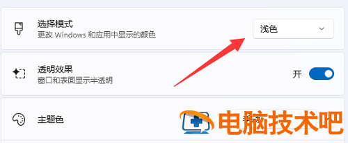 win11打开任务管理器是黑色怎么办 电脑按任务管理器是黑色的 系统教程 第4张