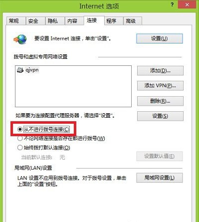 win7系统拨号连接自动弹出怎么办 电脑自动弹出拨号连接 电脑技术 第3张