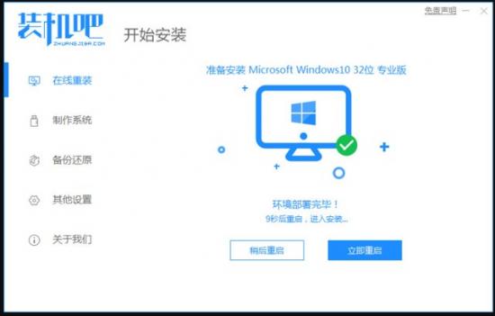 win10如何进pe系统 win10电脑怎么进pe系统 系统教程 第3张