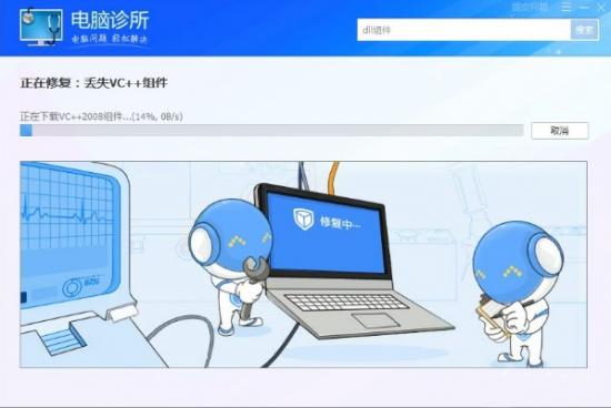雨林木风win7提示“无法定位程序输入点”该如何处理 windows无法定位程序输入点 电脑技术 第3张