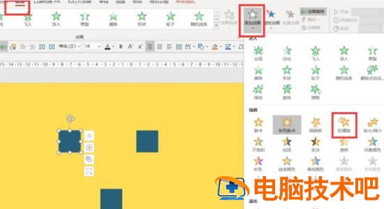 PPT如何将两个形状的动画合并起来 ppt怎么把两个动画合并 软件办公 第2张