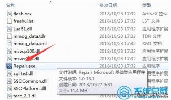 win10开lol系统崩溃 window10玩lol老是崩溃 系统教程 第7张