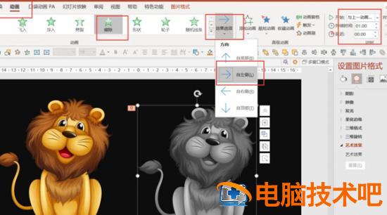 PPT制作变色动画效果教程 ppt制作颜色变化动画 软件办公 第3张