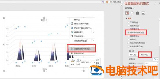 PPT如何制作3D山峰柱形图 ppt3d柱状图 软件办公 第6张