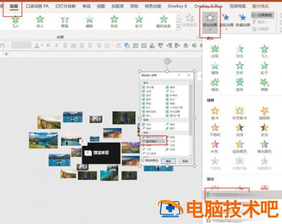 PPT如何制作多张图片逐渐放大展现的效果 ppt很多图片 可以逐个放大吗 软件办公 第5张