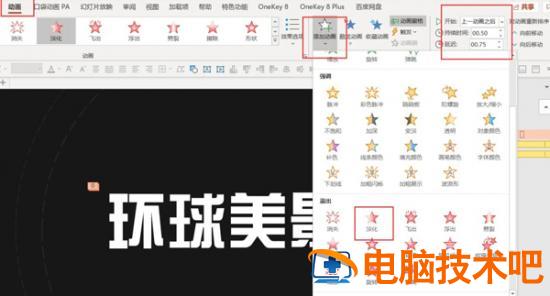 PPT如何制作多张图片逐渐放大展现的效果 ppt很多图片 可以逐个放大吗 软件办公 第3张